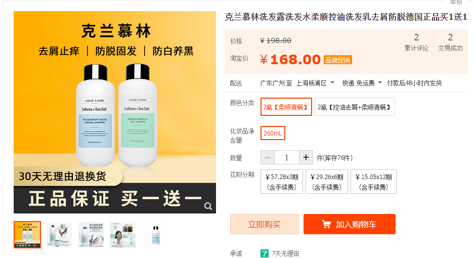 洗头59元2瓶！源自德国配方的百年洗护品牌，洗发水、沐浴露全配齐！