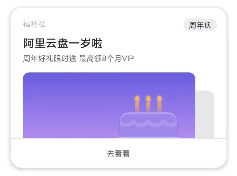 用户|阿里云盘推出VIP会员，网友：该来的还是会来