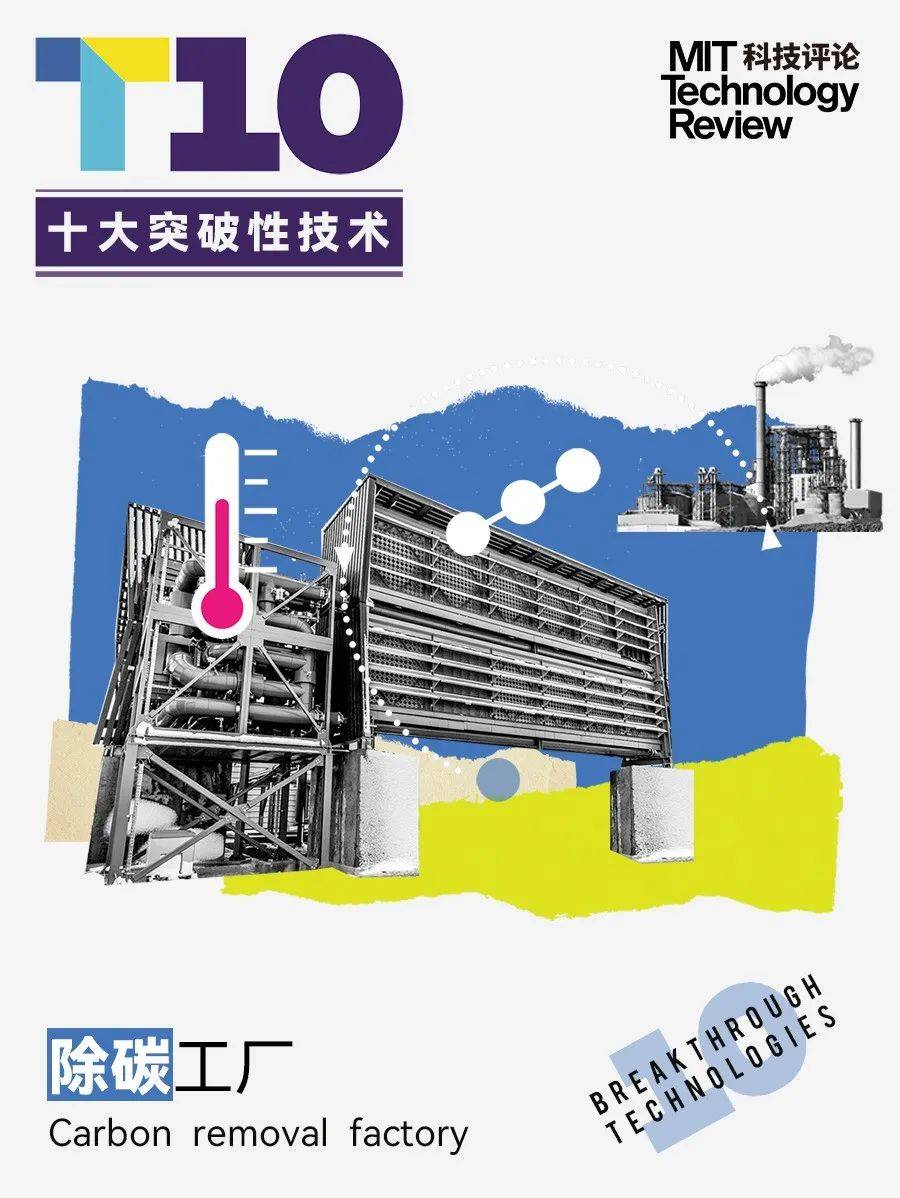 《MIT科技评论》：2022年全球十大突破性技术
