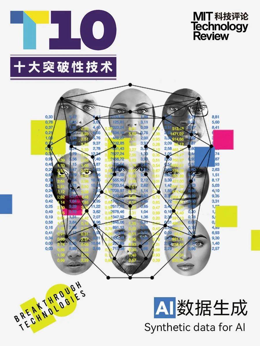 《MIT科技评论》：2022年全球十大突破性技术
