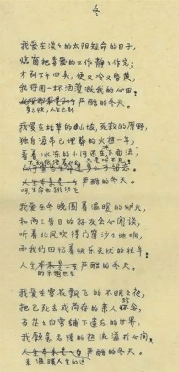 新诗|“西南联大诗人群”如何写出了现代汉诗的活力？