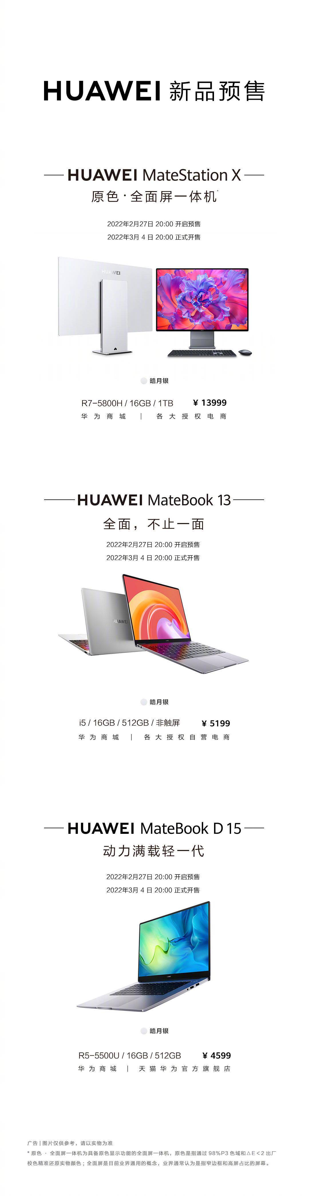 华为 Matebook 13 上新：i5 非触屏版今晚开启预售，首发 4999 元
