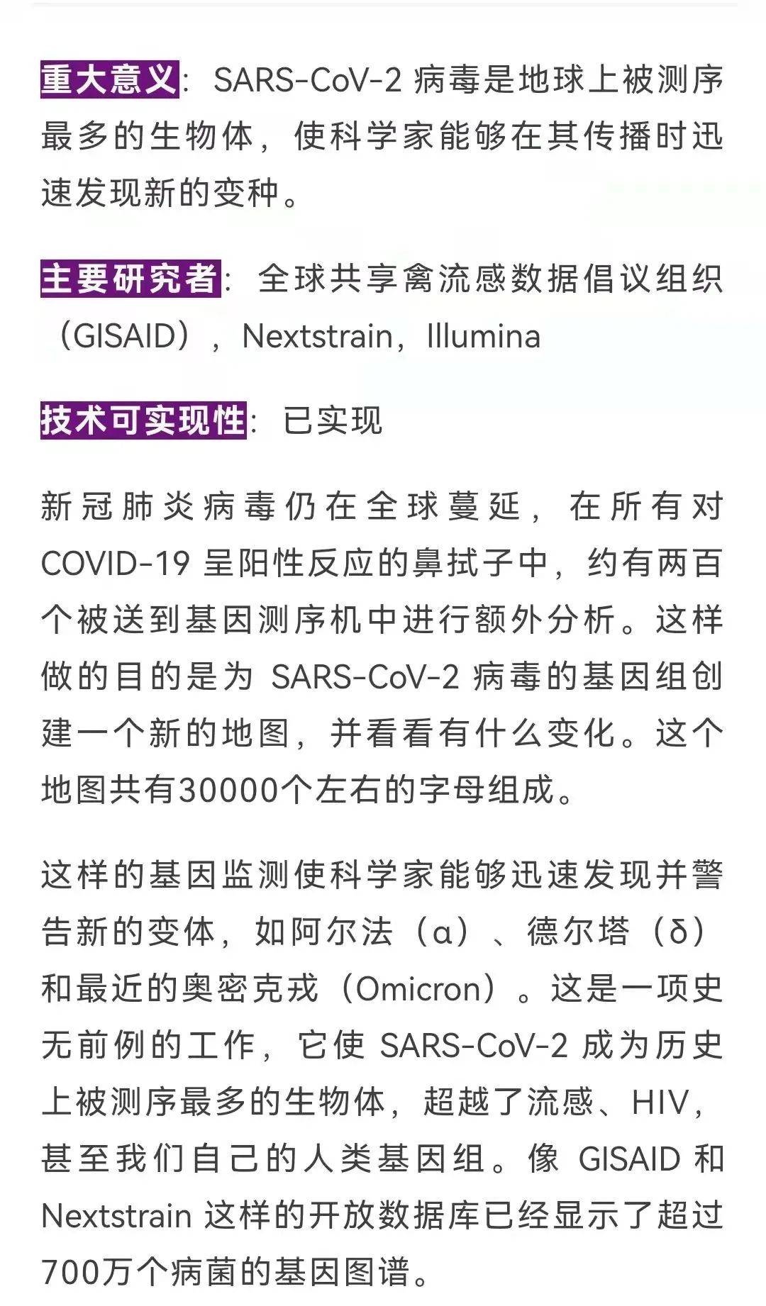 《MIT科技评论》：2022年全球十大突破性技术