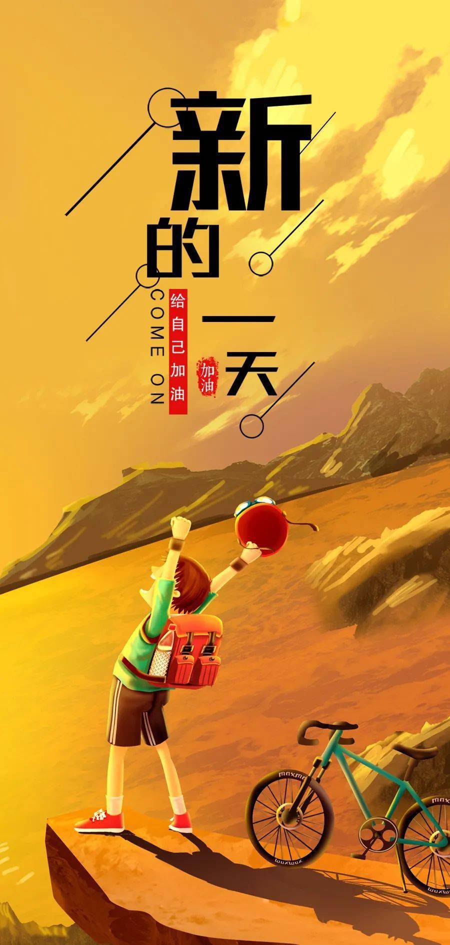 新的一天一句正能量醒悟语录_天一_语录