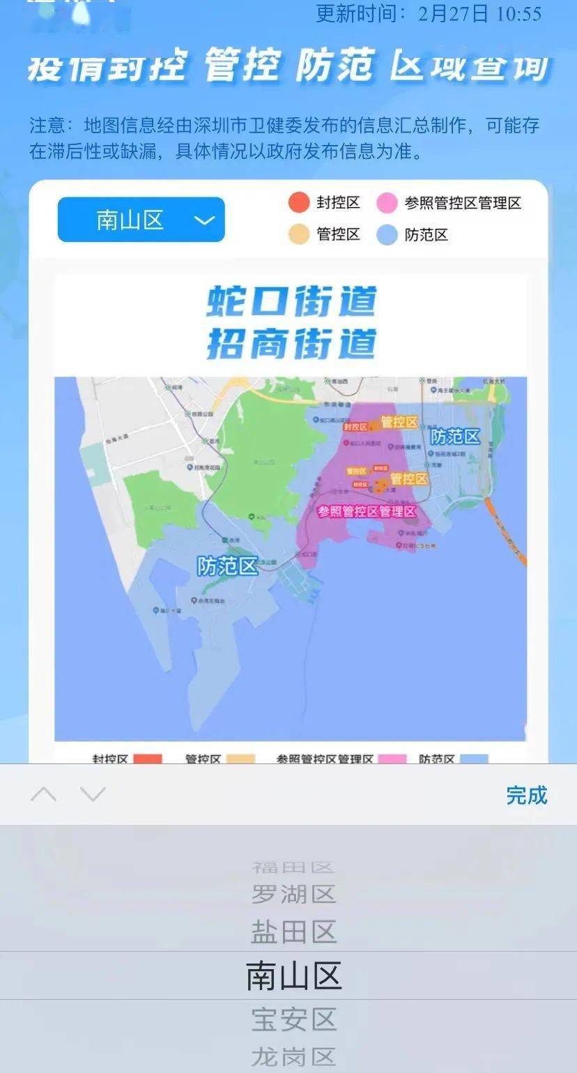 蛇口街道地图图片