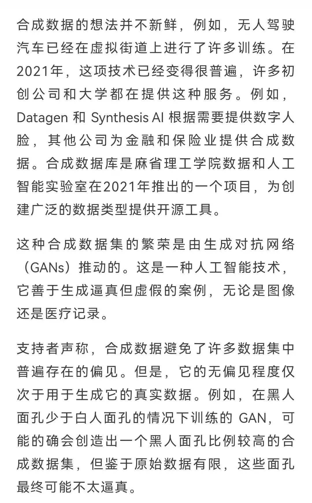 《MIT科技评论》：2022年全球十大突破性技术