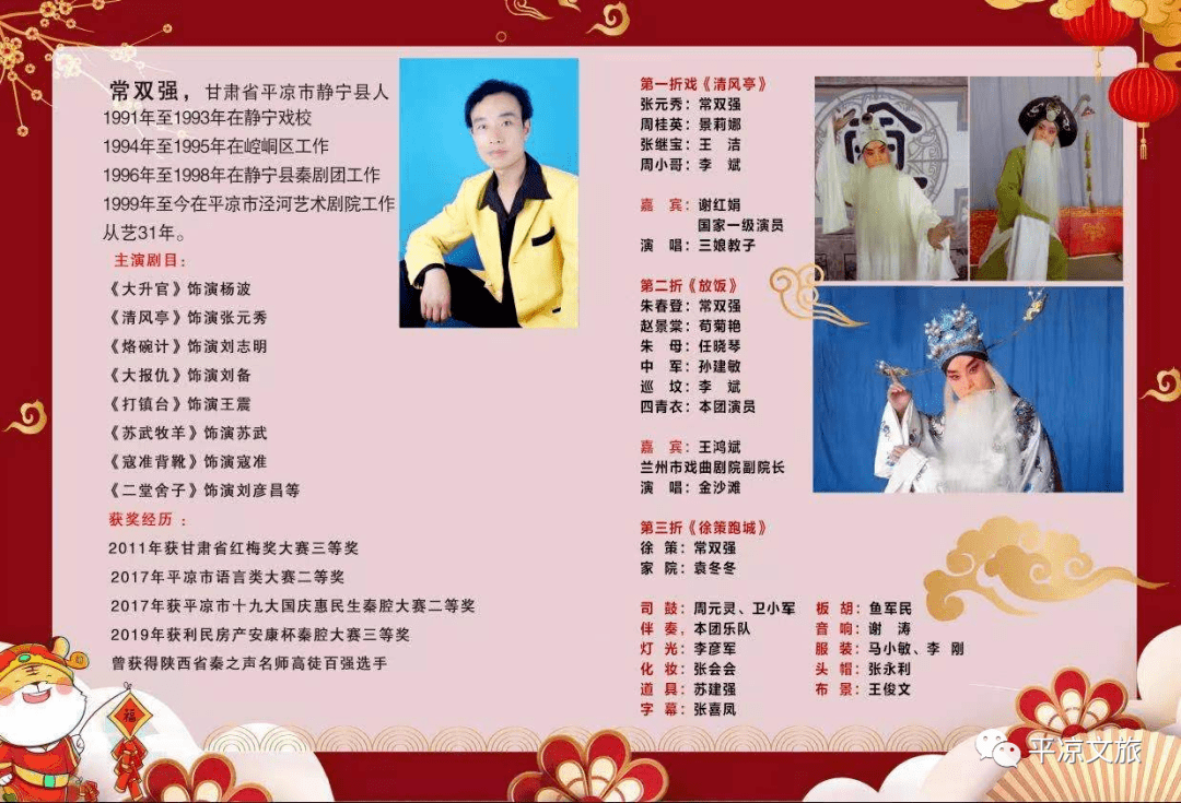 千场文化惠民演出艺术惠民让观众乐在其中平凉市泾河艺术剧院引进秦腔