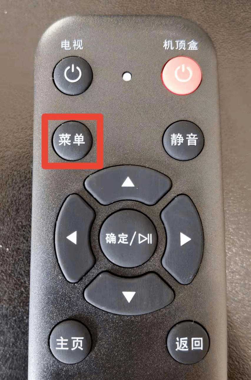 找到有线电视遥控器,按下"菜单"键.