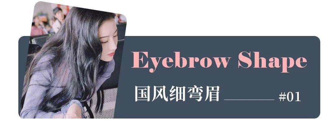 鹅蛋脸换个眉型换张脸，6种脸型对应的眉毛，你最适合哪个？