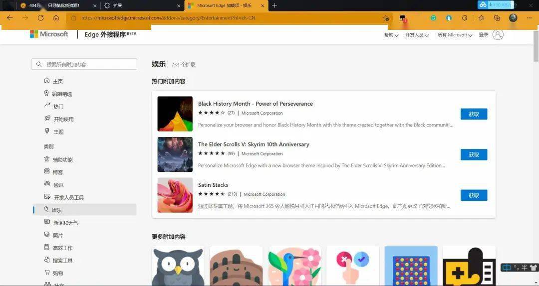 浏览器|几分钟,让你重新认识微软 Edge 浏览器