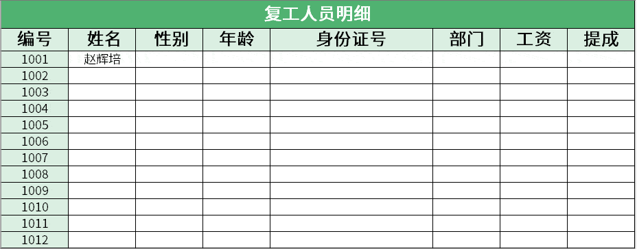 秒杀vlookup最新华为内部excel实战提效大全付费搞来的限时删