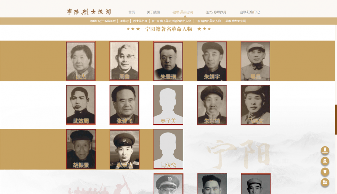 宁阳智慧陵园平台助力英烈精神薪火相传