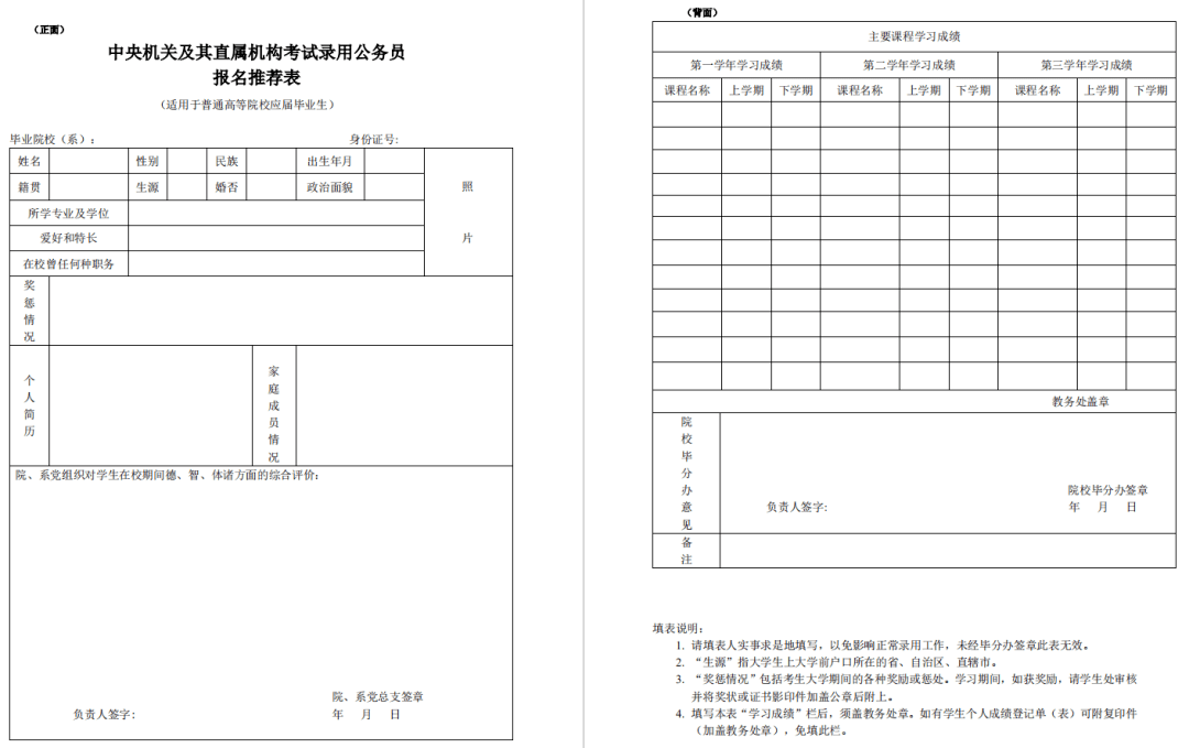济南海关2022年度考试录用公务员面试公告_扫描_材料_工作证