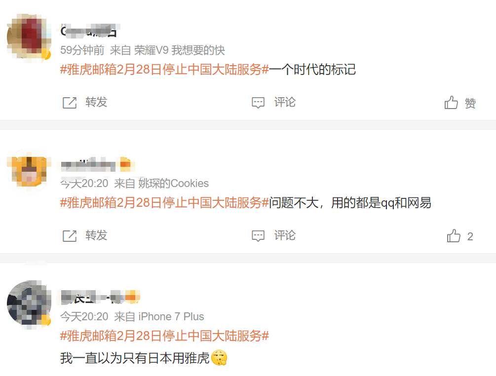 网友|昔日巨头宣布：今起停止！网友：一个时代结束