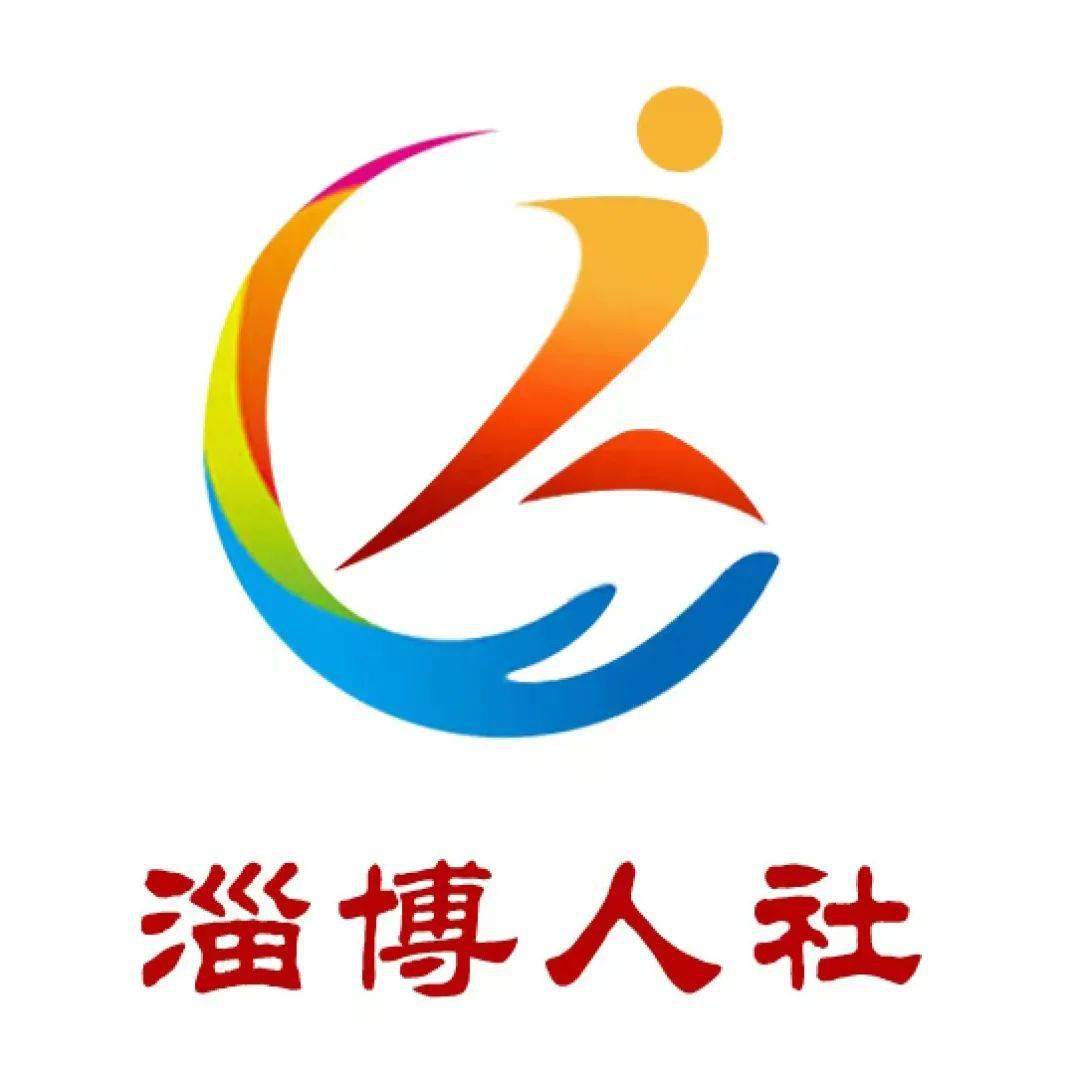 重要提醒人社系统已停机3月21日0时恢复