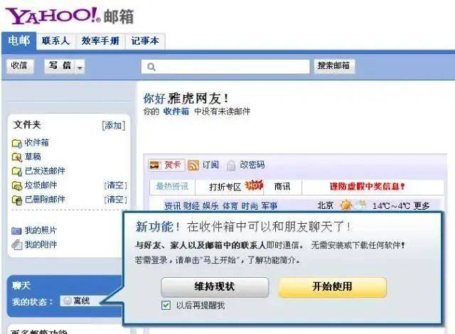 网友|冲上热搜！昔日互联网巨头宣布停止这项服务！网友：一个时代结束