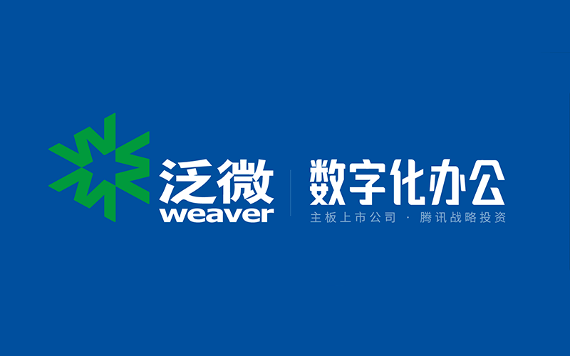 极客智能泛微oa软件扬中官方代理商