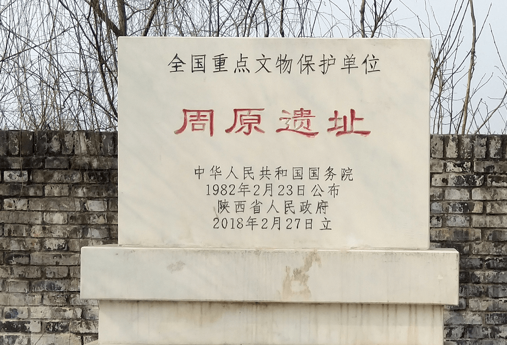 给力宝鸡周原遗址入围全国十大考古新发现终评名单陕西仅有两个