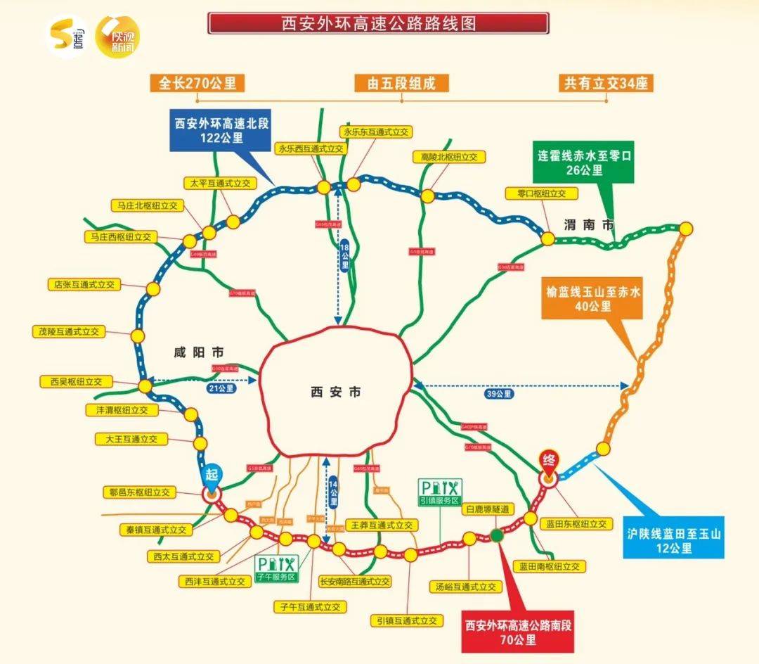 十天高速陕西段线路图图片