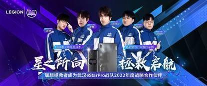 联想拯救者生态春季新品发布创新科技构建未来电竞新生态