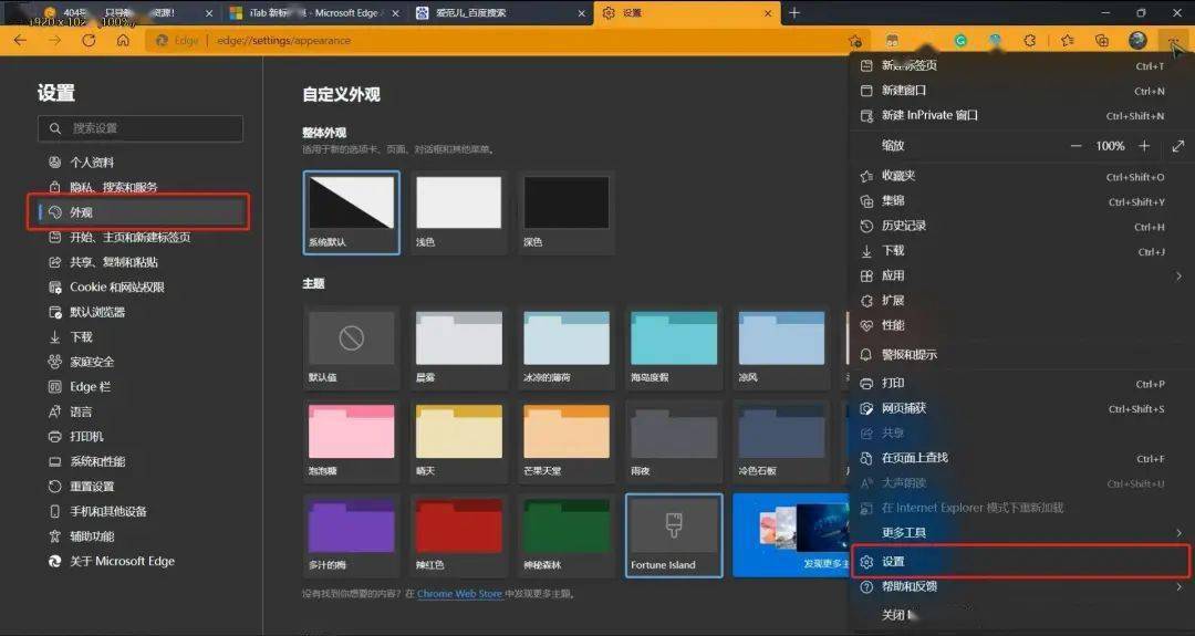浏览器|几分钟,让你重新认识微软 Edge 浏览器