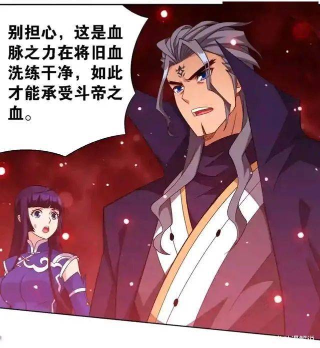 斗破苍穹漫画简直难以置信萧族先祖萧玄竟然说萧炎并不是纯正的萧家