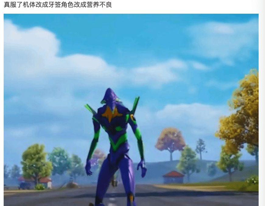 《新世纪福音战士(eva)》就是童年回忆一般的存在,所以当《和平精英》