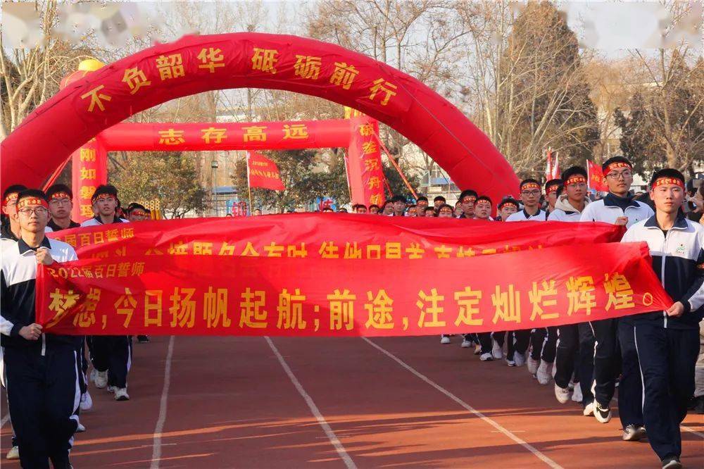 奋力拼搏拥抱辉煌宁阳一中隆重举行2022届高三百日冲刺誓师大会