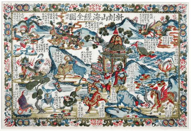 博物|如何把一只猫变成怪兽？《山经》中“怪物”的本来面目