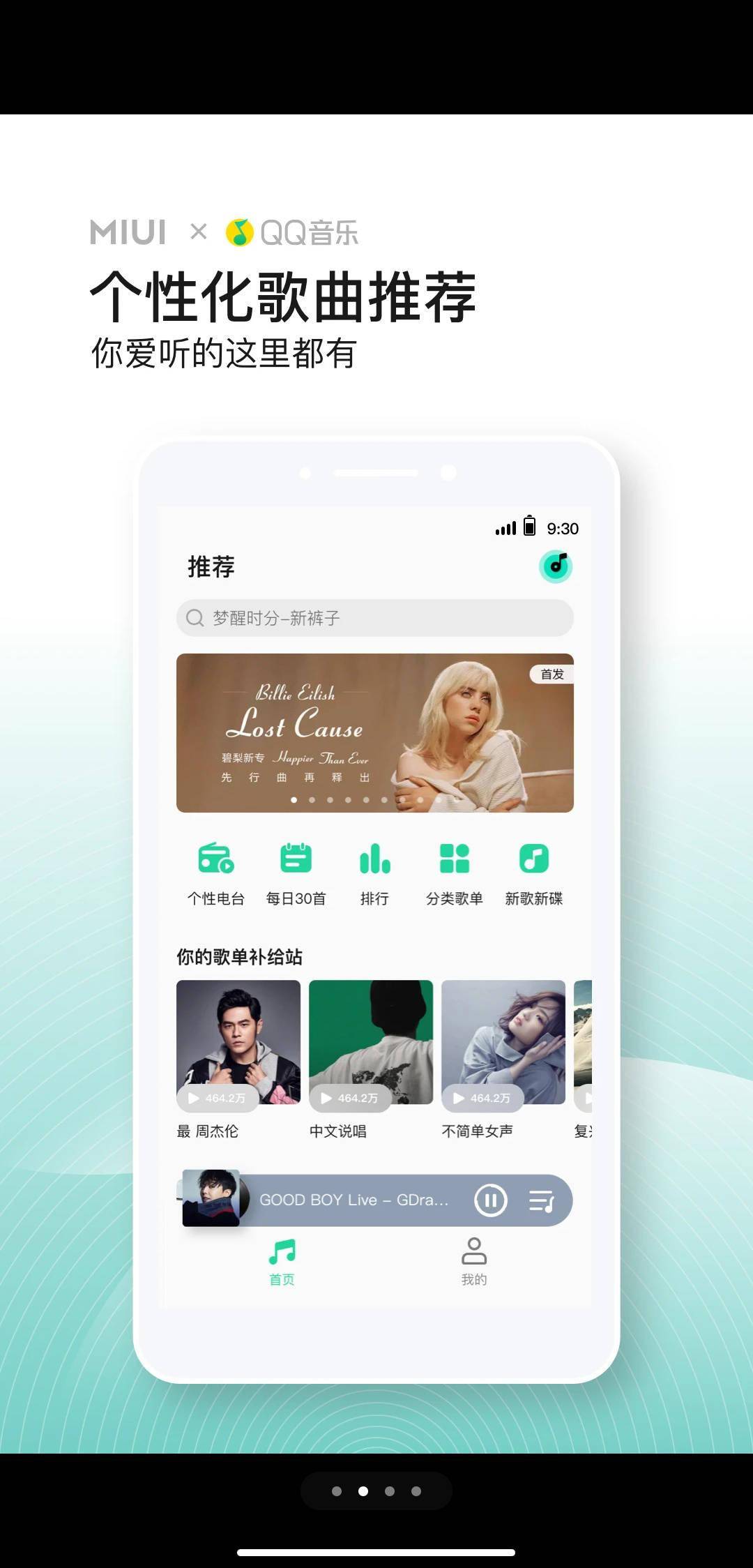 小米音乐 4.6.0.0 发布：支持还原歌曲信息、增加车载歌曲等