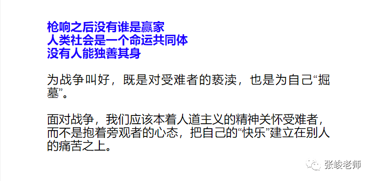 枪响之后没有赢家人类命运共同体