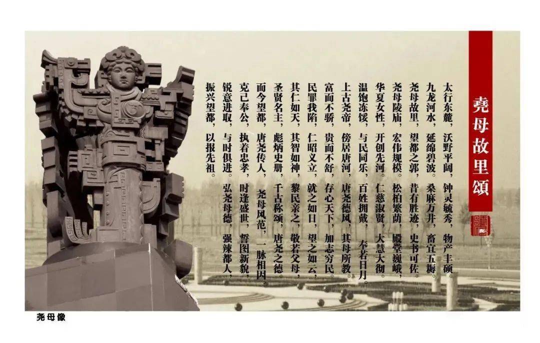 非遗之魅87尧母传说流传数千年的文化遗产