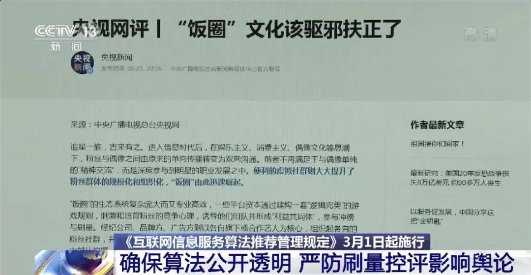 大数据“杀熟”、诱导沉迷消费？新规出手了！