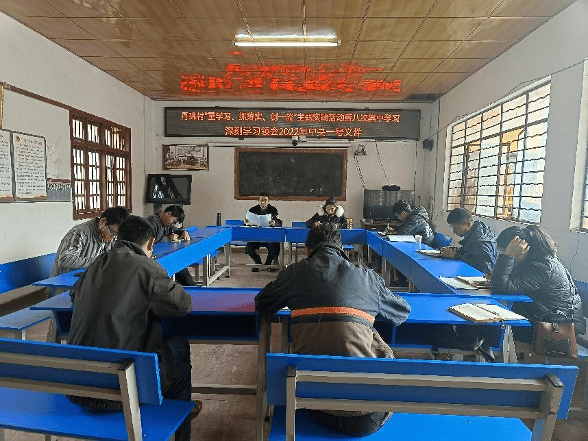 丹珠村组织学习2022年中央一号文件精神