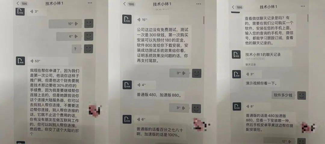 保护法|小伙花9548元查前女友聊天记录！结果...