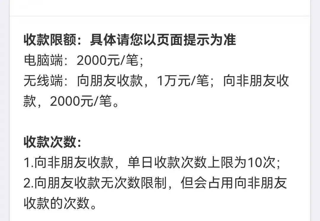 而且僅適用於支付寶「找人收款」業務,即用戶填寫付款方支付寶賬戶