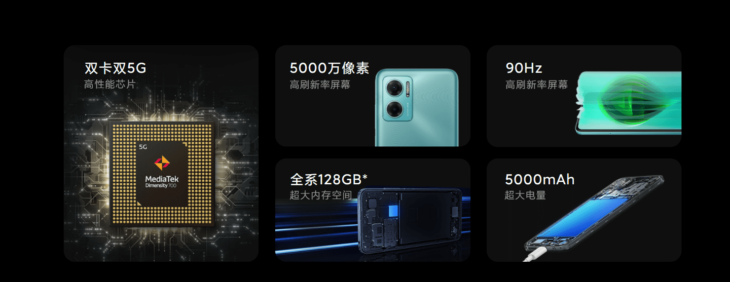 该机|1199 元起，小米 Redmi Note 11E 标准版正式发布：搭载天玑 700