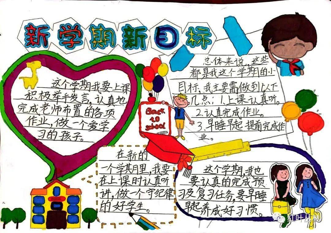 凝心聚力新学期梦想在起航三4中队开启新希望