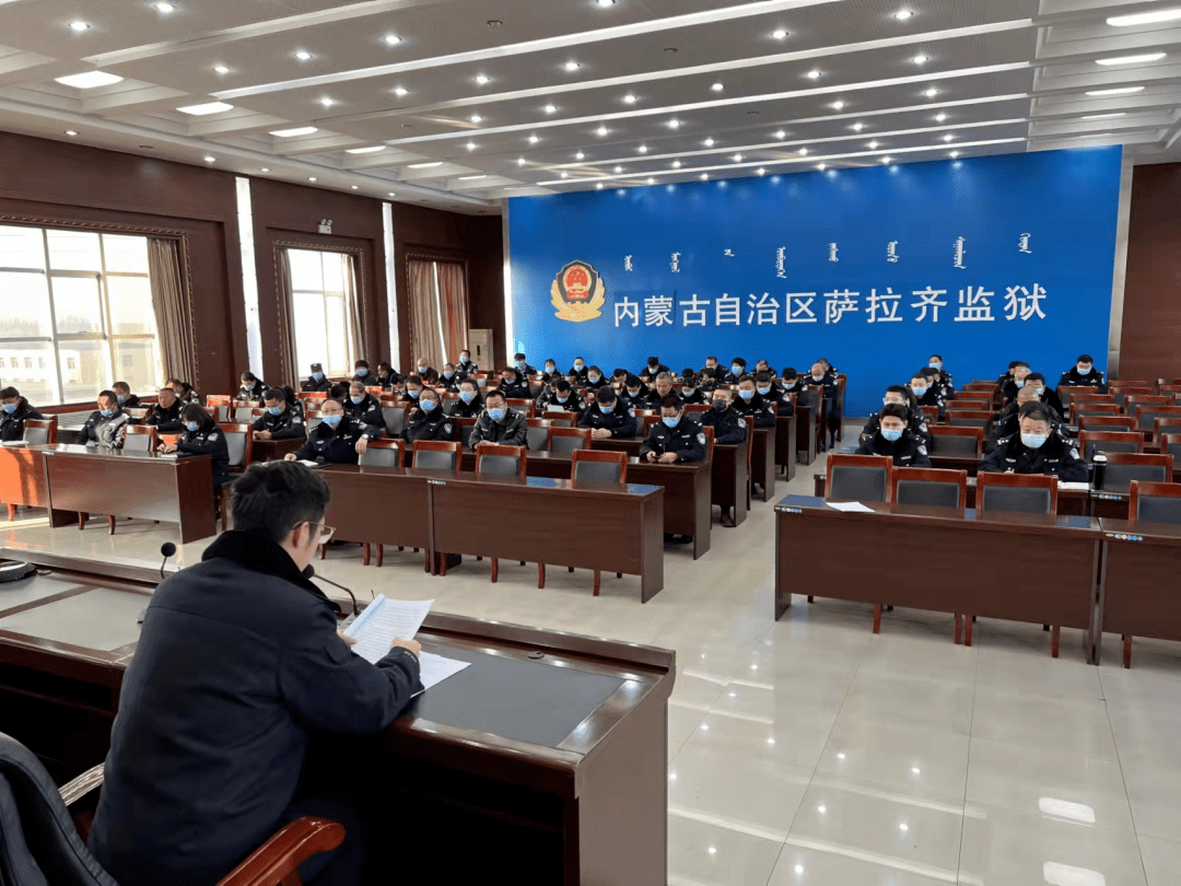 内蒙古各监狱单位组织封闭执备勤民警开展学习轮训