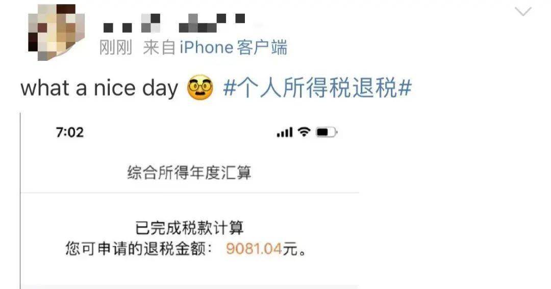 出自己的退税金额，有的高达万元。也有网友一顿操作之后需要进行补税。微博截图美好的3月从退税开始 “3