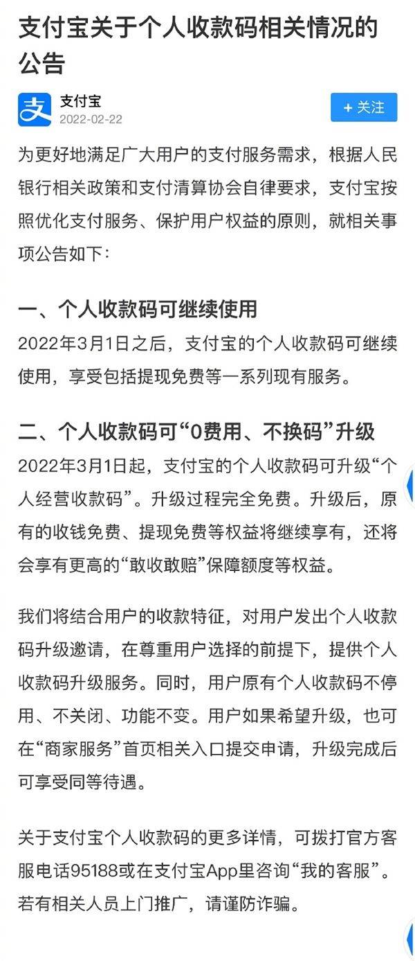 交易|今日起！微信、支付宝：个人收款码仍可继续使用