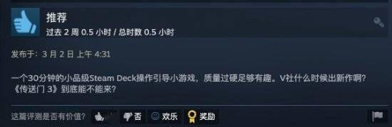 《光圈科技打工记》Steam好评如潮 优秀的小品级游戏
