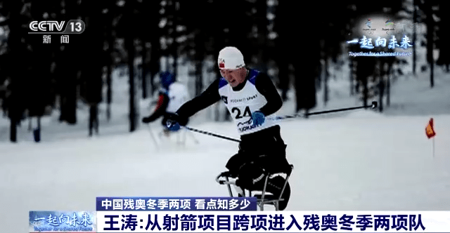 滑雪|残奥冬季两项怎么比？中国队有哪些看点？一文抢先看