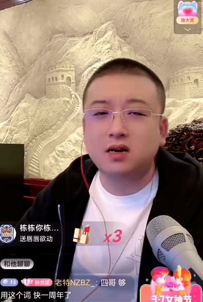 李四怒斥黑粉造谣巴扎黑媳妇小冠军!