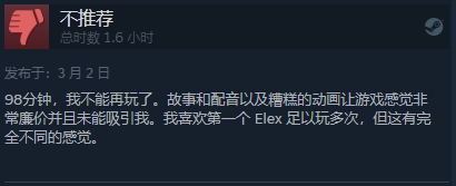 经典|开放世界RPG《ELEX2》Steam褒贬不一 镜头让人晕车