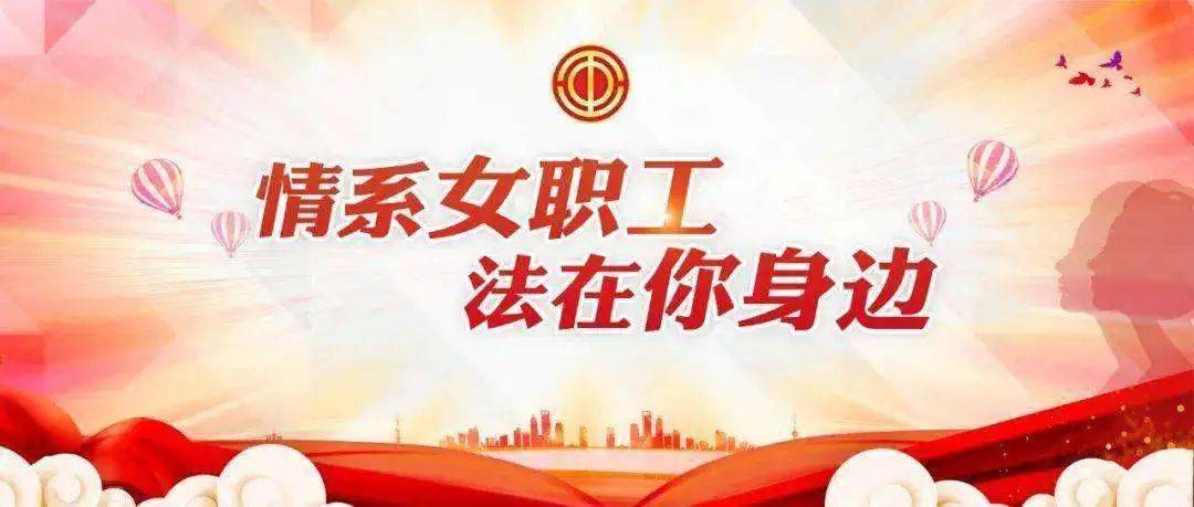 女职工维权行动月活动02积极发动女劳模,女工匠加入志愿服务活动,持续