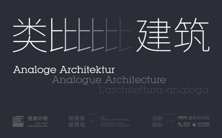 Eth毕业回国 创立丘建筑和建筑工房 最关注方案能否完美落地 材料 项目 栈桥