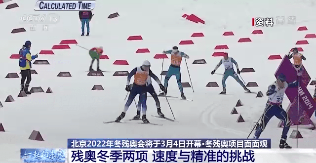 滑雪|残奥冬季两项怎么比？中国队有哪些看点？一文抢先看