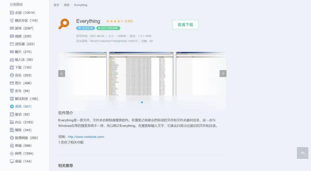 装机必备！这些高效软件，让你的 Windows 好用一倍