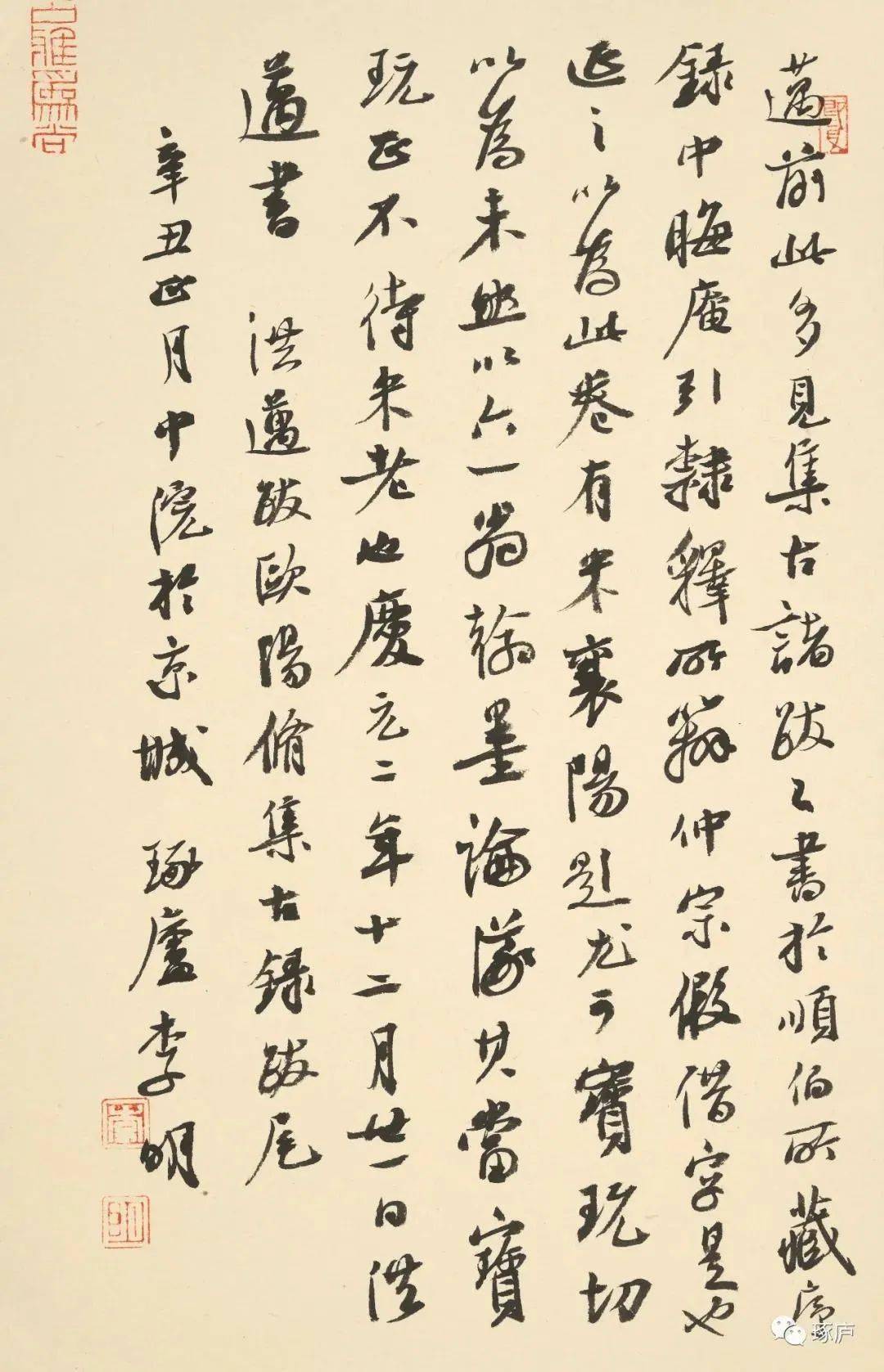 聚焦| 李明:道不自器 相期与来_李明_古人_书法